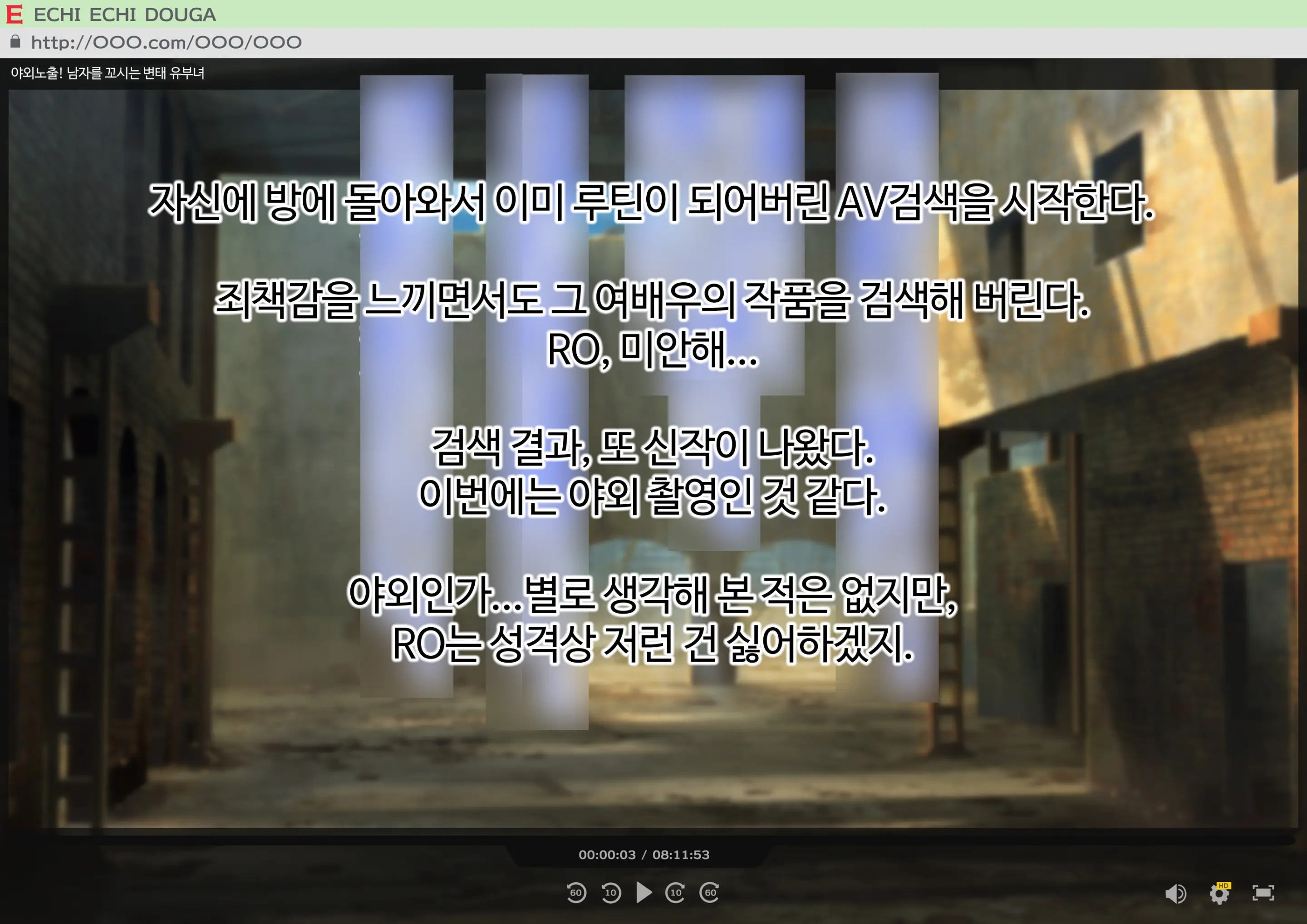 AV에 강제로 출연하게 된 RO와 눈치채지 못하고 그 AV를 보는 지휘관